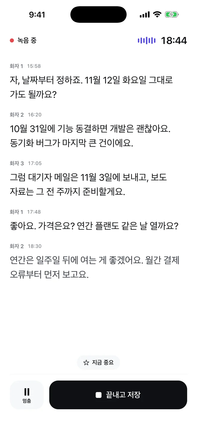 누르고, 들으세요