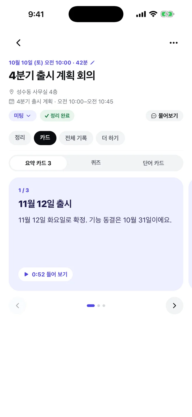 할 일은 카드로