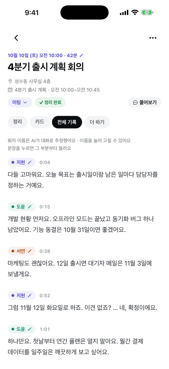 헷갈리면, 그 순간을 다시