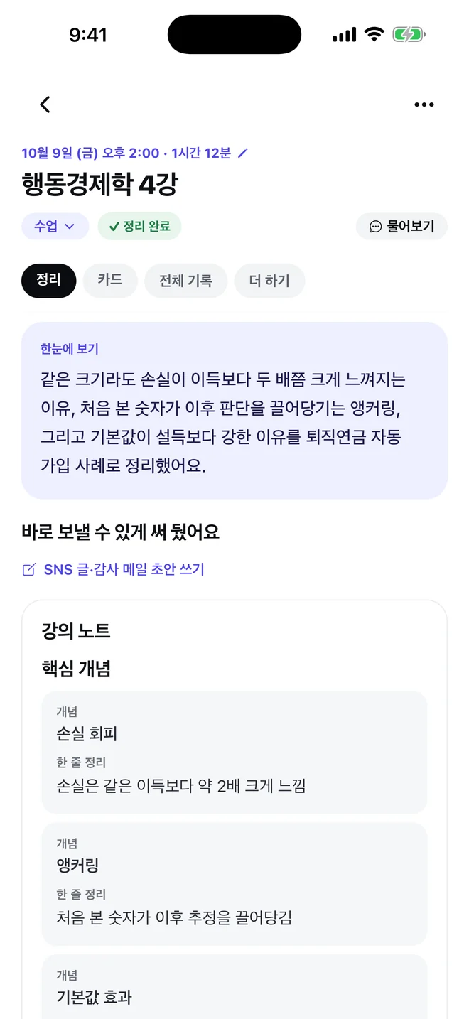 고개를 들고 들으세요