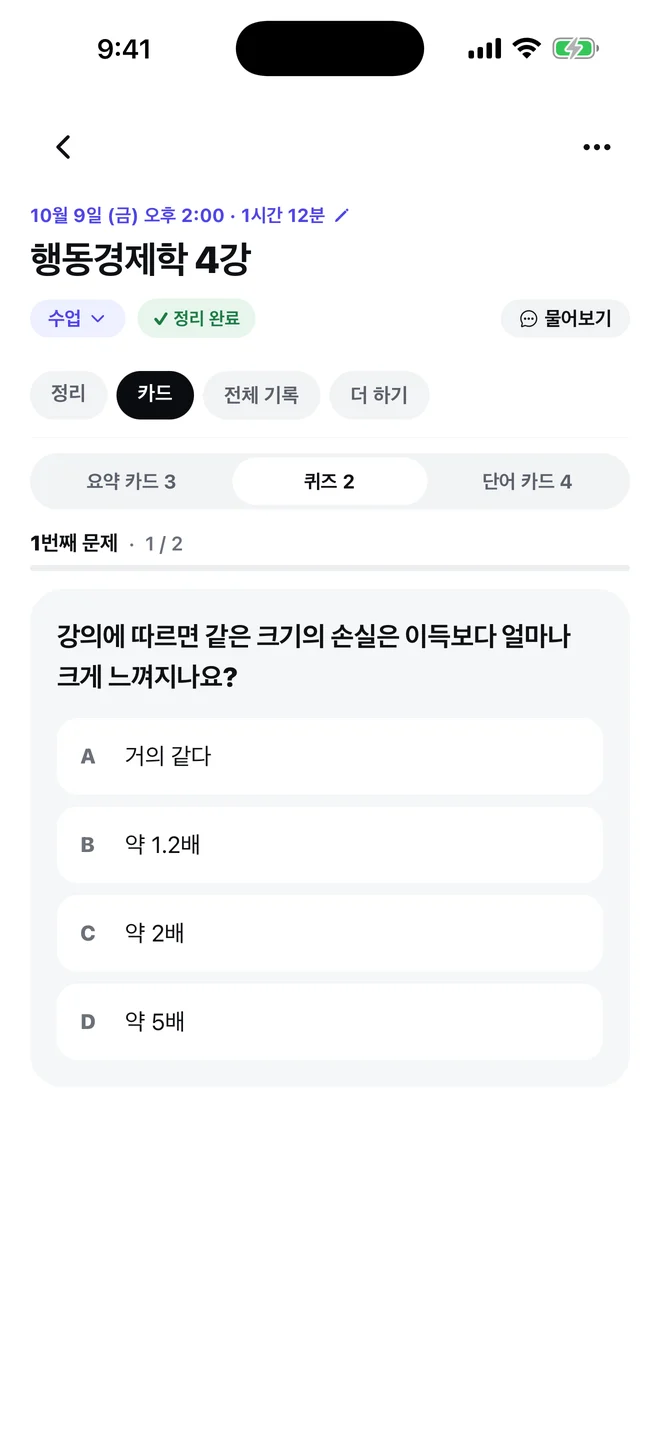 요약 카드와 퀴즈