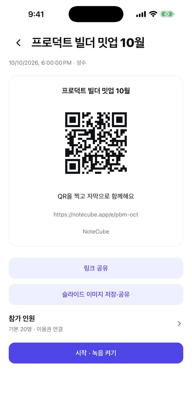 여럿이 함께 듣는다면