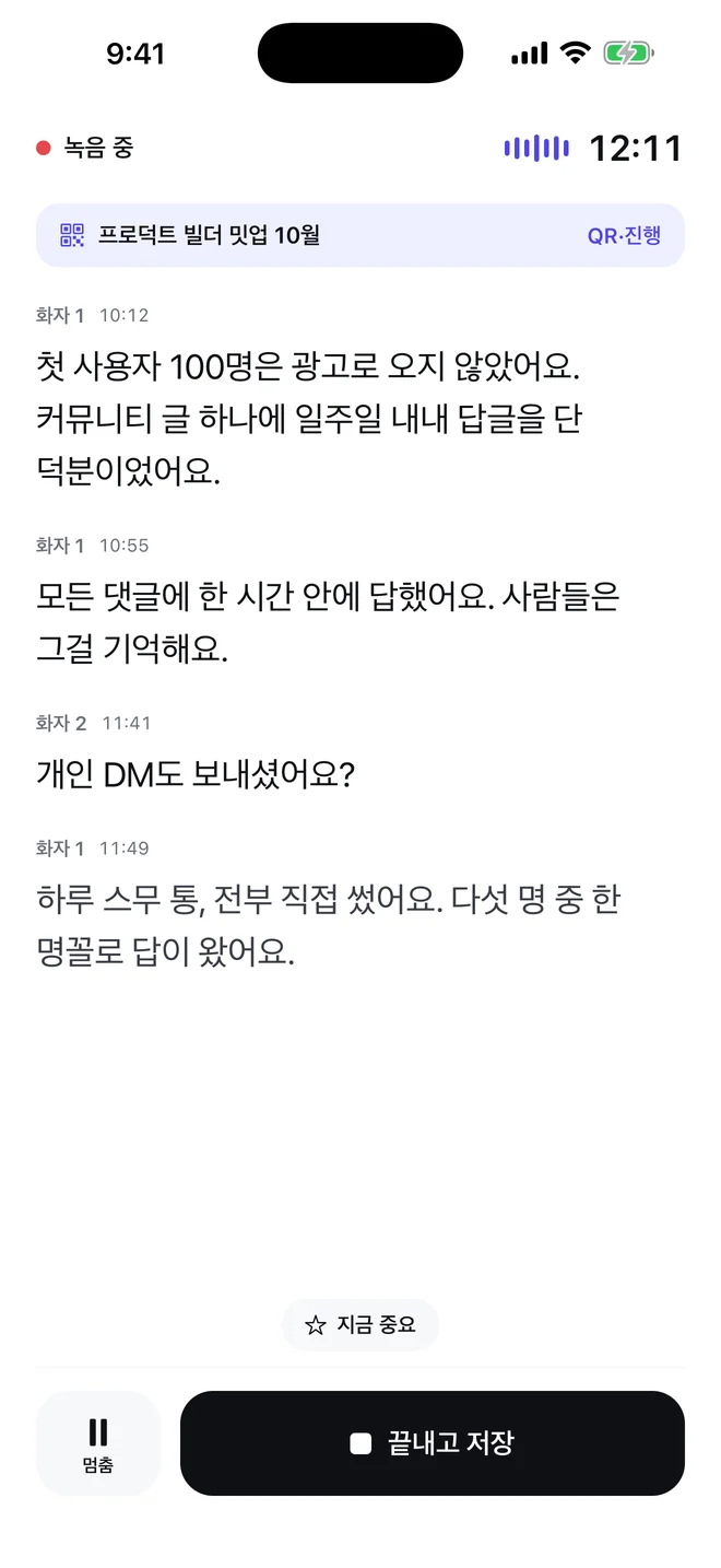 회의 중에 같이 보고 싶다면