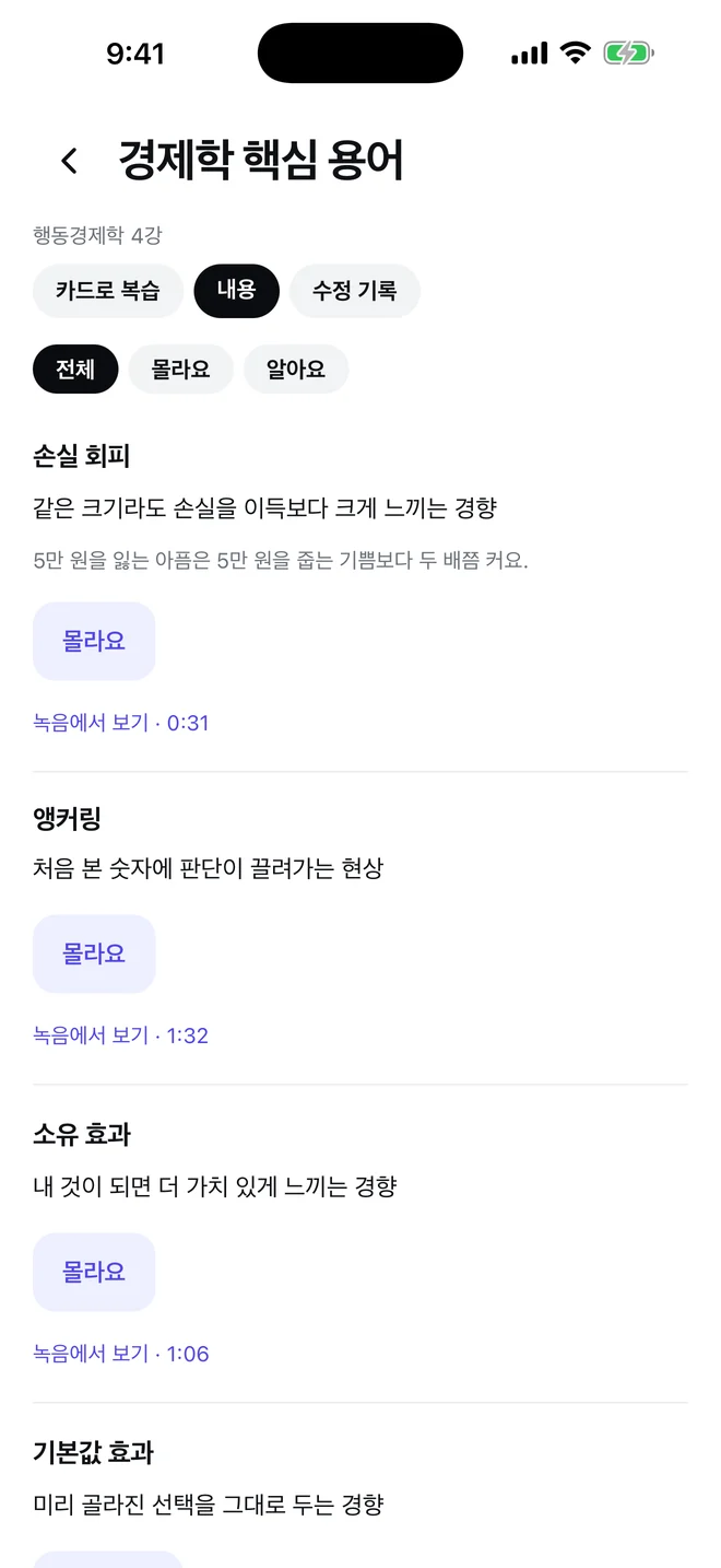 그 한 문장을 놓치지 않게
