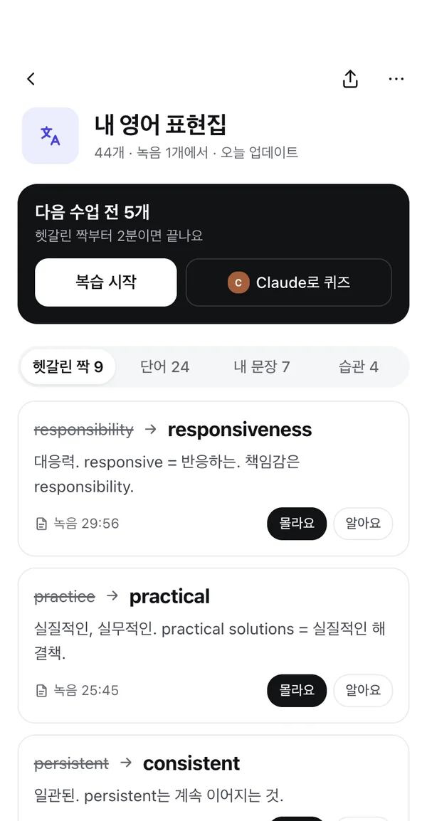 NoteCube documents and events, Korean interface